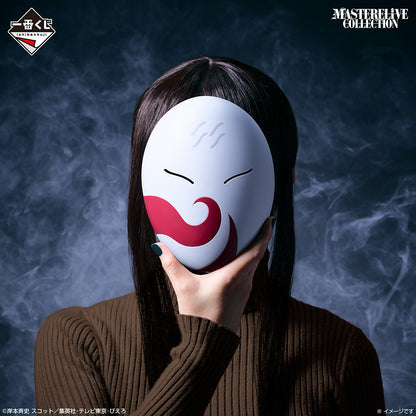 Ichiban Kuji Naruto Land of Waves - D Prize White Mask Masterelive Collection
