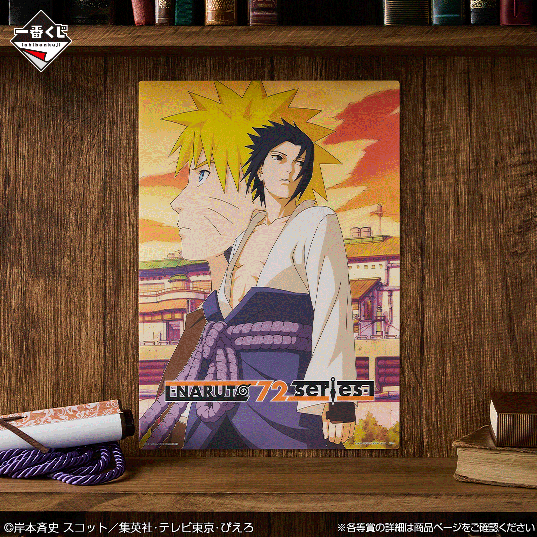 Ichiban Kuji Naruto Shippuden The Bridge of Peace and the Lament of Reincarnation - K Prize Visual Boards (7 Types)