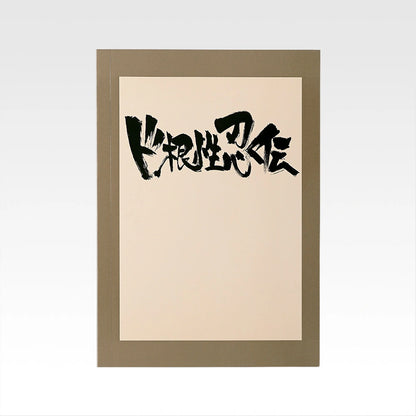 Ichiban Kuji Naruto Shippuden Kazekage Rescue Arc - G Prize Stamp and Notebook Collection Complete Set of 7 Types