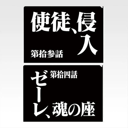 Ichiban Kuji Neon Genesis Evangelion 30th Anniversary - G Prize Clear File Set Complete Set of 13 Types