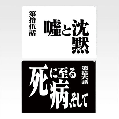 Ichiban Kuji Neon Genesis Evangelion 30th Anniversary - G Prize Clear File Set Complete Set of 13 Types