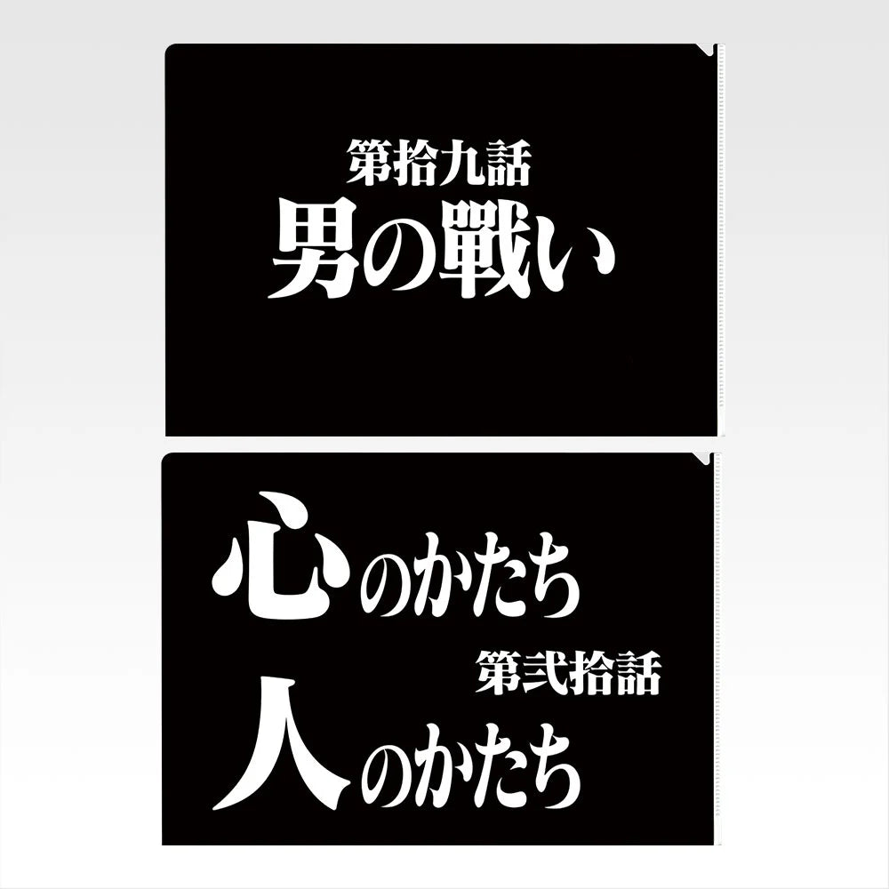 Ichiban Kuji Neon Genesis Evangelion 30th Anniversary - G Prize Clear File Set Complete Set of 13 Types