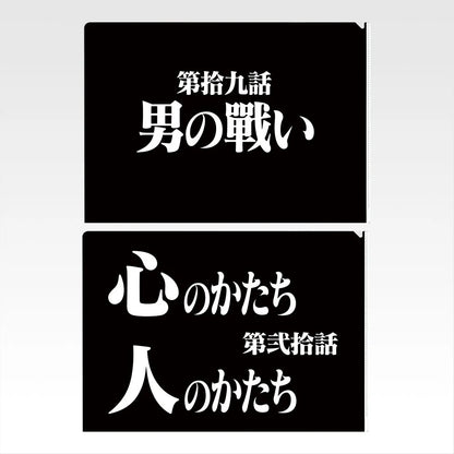 Ichiban Kuji Neon Genesis Evangelion 30th Anniversary - G Prize Clear File Set Complete Set of 13 Types