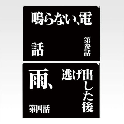 Ichiban Kuji Neon Genesis Evangelion 30th Anniversary - G Prize Clear File Set Complete Set of 13 Types