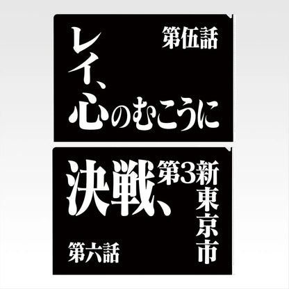 Ichiban Kuji Neon Genesis Evangelion 30th Anniversary - G Prize Clear File Set Complete Set of 13 Types