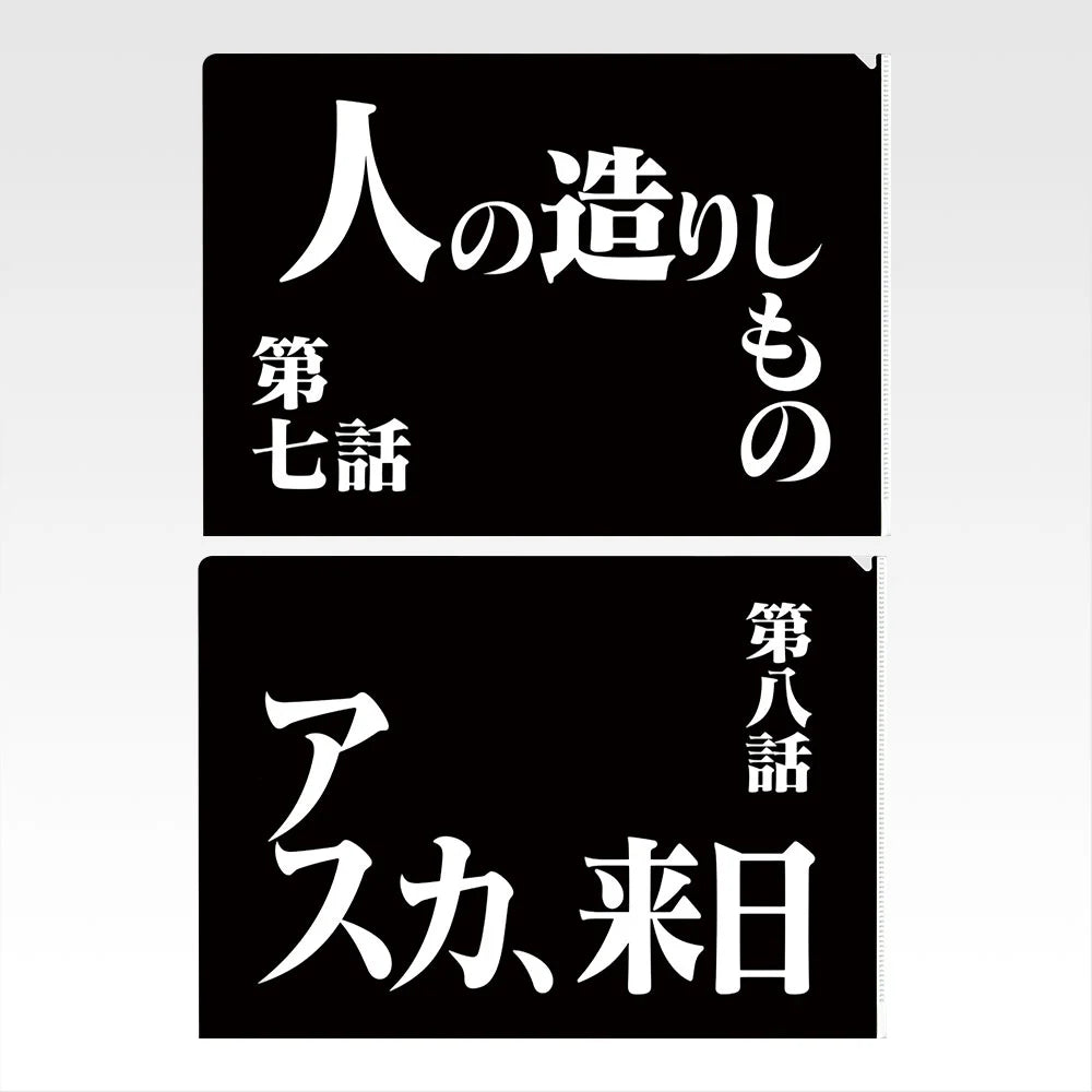 Ichiban Kuji Neon Genesis Evangelion 30th Anniversary - G Prize Clear File Set Complete Set of 13 Types