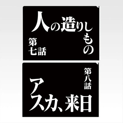 Ichiban Kuji Neon Genesis Evangelion 30th Anniversary - G Prize Clear File Set Complete Set of 13 Types