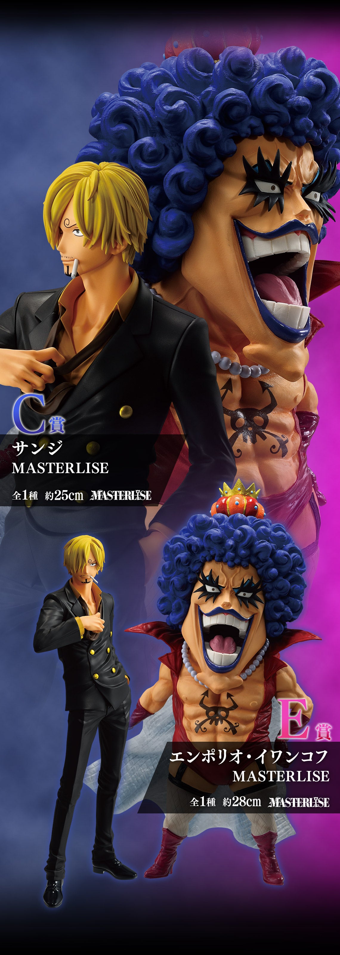 Ichiban Kuji One Piece Beyond the Trials - E Prize Emporio Ivankov MASTERLISE