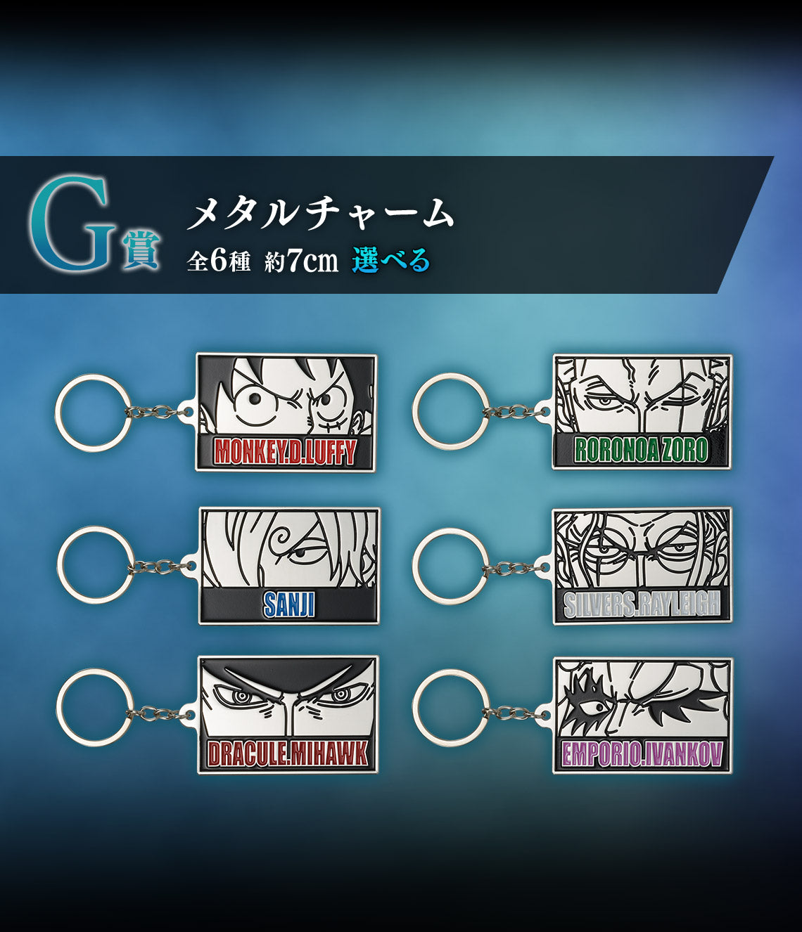 Ichiban Kuji One Piece Beyond the Trials - G Prize Metal Charm Complete Set of 6 Types