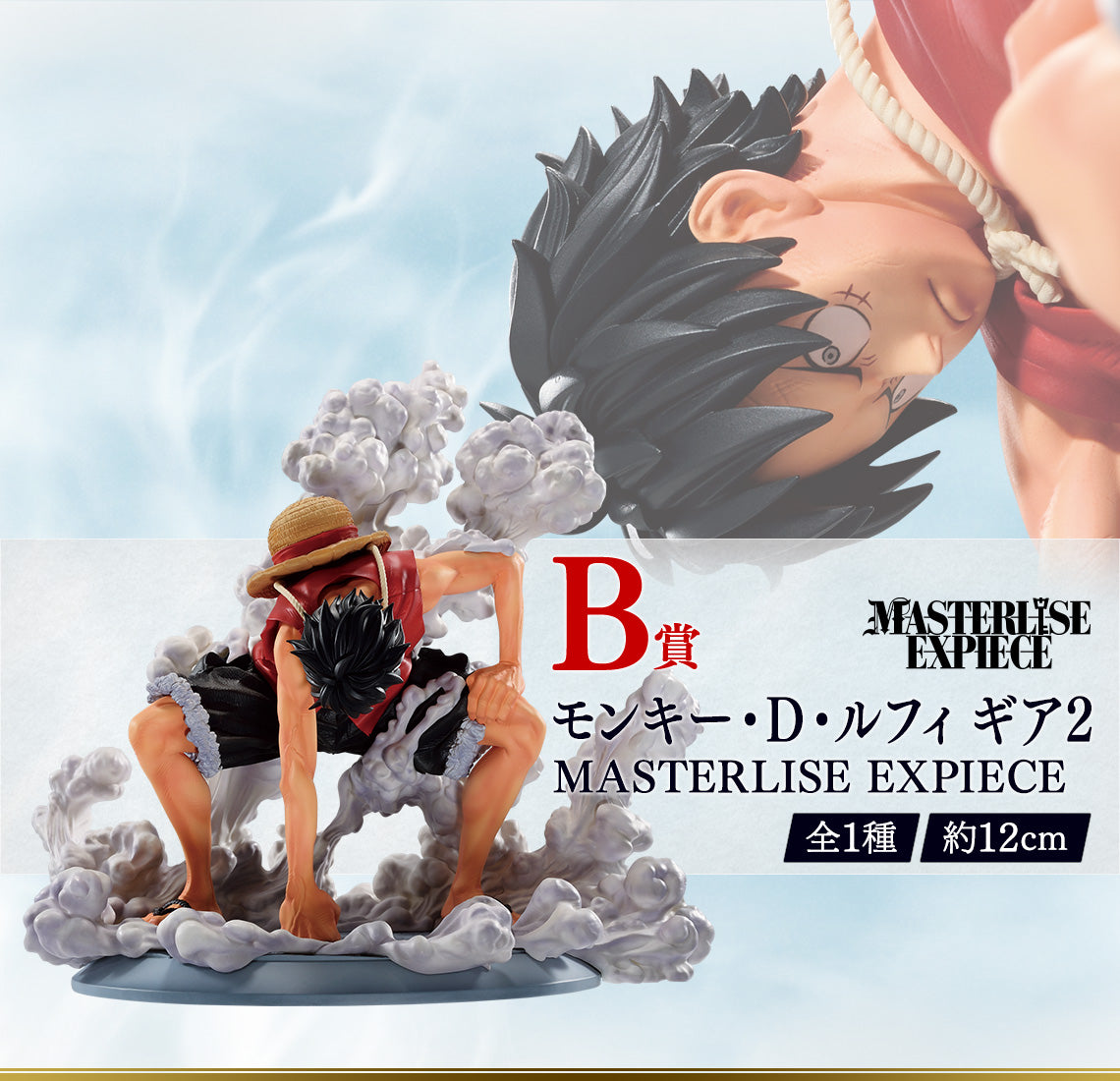 Ichiban Kuji One Piece TV Anime 25th Anniversary - The Road to Pirate King - B Prize : Monkey D. Luffy Gear 2 MASTERLISE EXPIECE