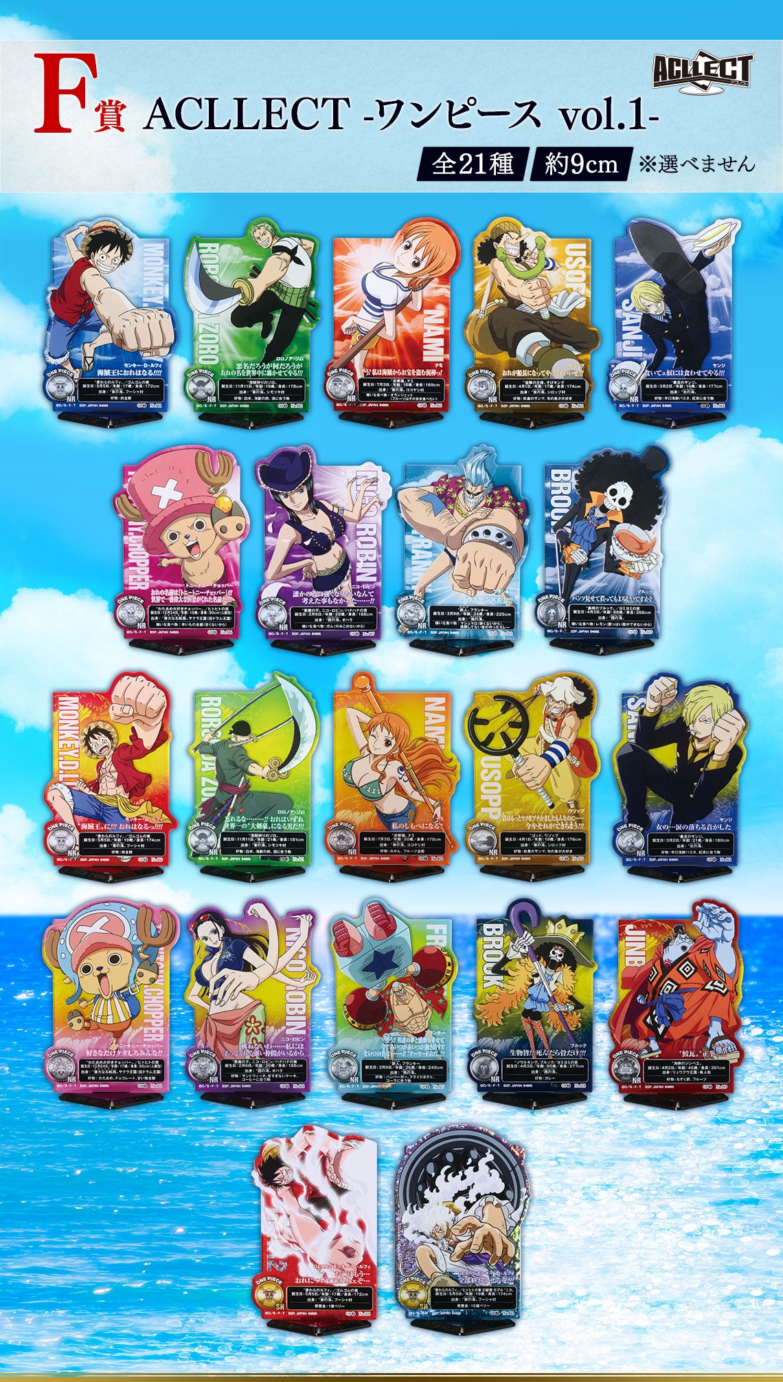 Ichiban Kuji One Piece TV Anime 25th Anniversary - The Road to Pirate King - F Prize : ACLLECT -One Piece vol.1 - Complete set 21 types