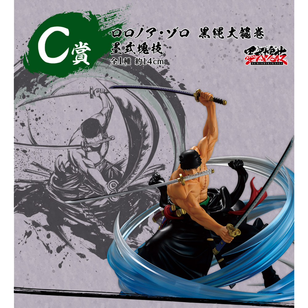 Figurine Roronoa Zoro Bandai Ichiban Kuji Masterlise - One Piece - Figurine Collection En PVC Avec Boîte