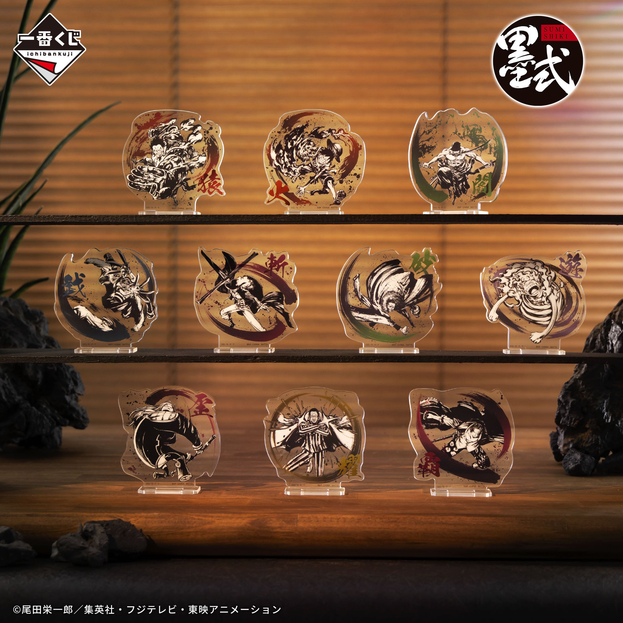 Ichiban Kuji One Piece Takumi no Keifu Hakyoku - G Prize Sumi-style Acrylic Stand Complete Set of 10 Types
