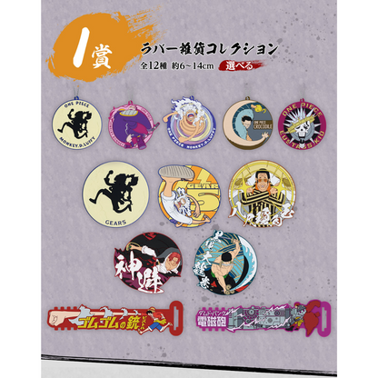 Ichiban Kuji One Piece Takumi no Keifu Hakyoku - I Prize Rubber Goods Collection Complete Set of 12 Types