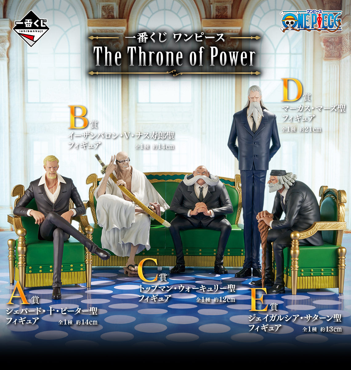 Ichiban Kuji One Piece The Throne of Power - A Prize Saint Shepherd Ju Peter Figure