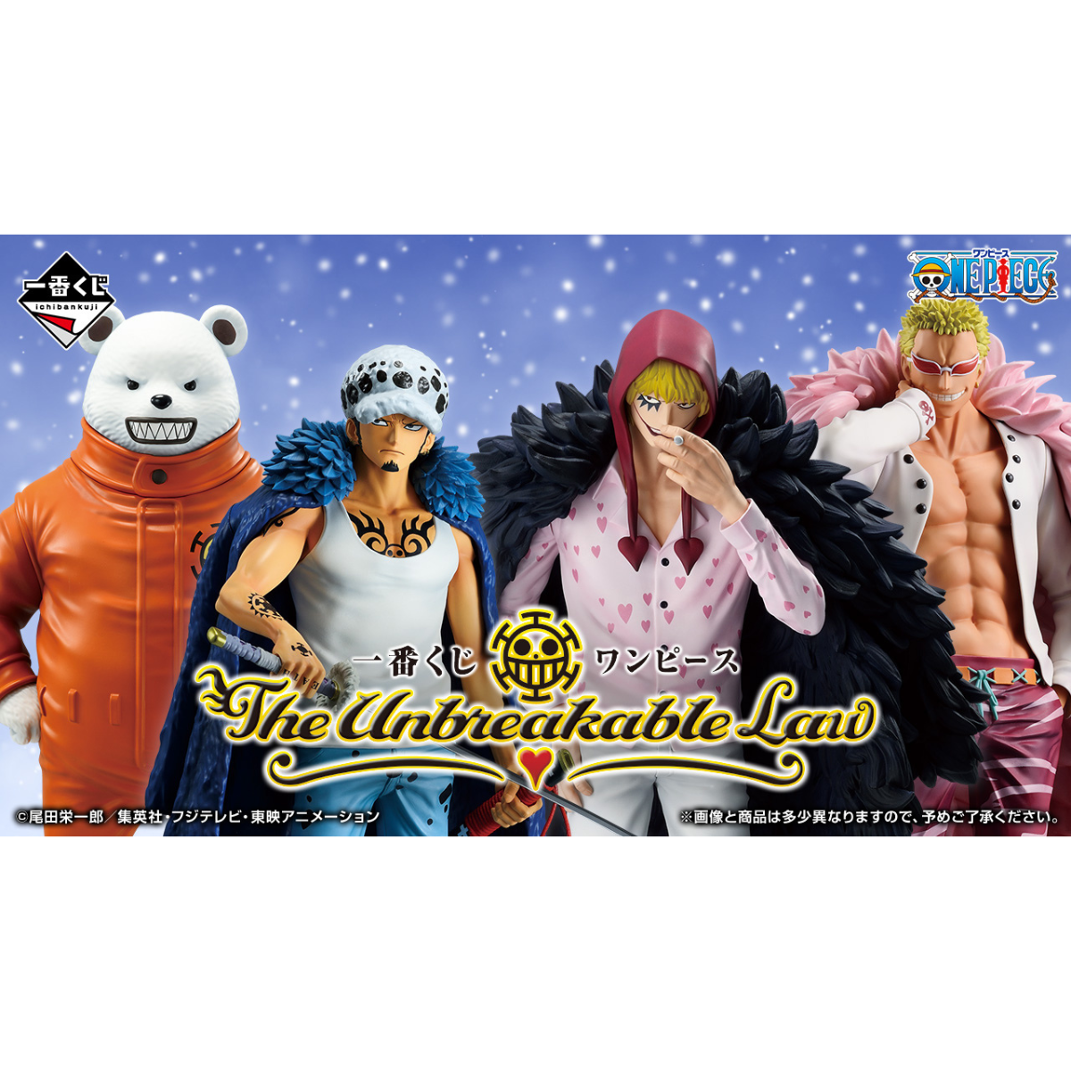 Ichiban Kuji One Piece The Unbreakable Law - A Prize Trafalgar Law MASTERLISE