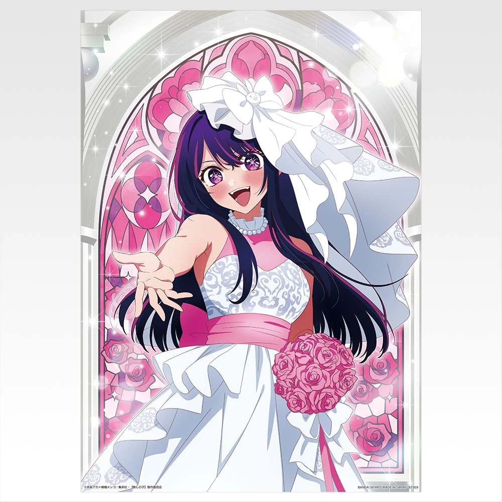 Ichiban Kuji Oshi no Ko Bouquet of Dreams - H Prize Metallic Posters (10 Types)