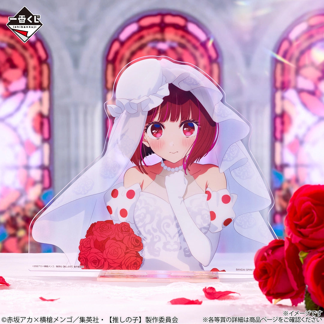 Ichiban Kuji Oshi no Ko Bouquet of Dreams - E Prize Kana Arima Bust-up Acrylic Stand