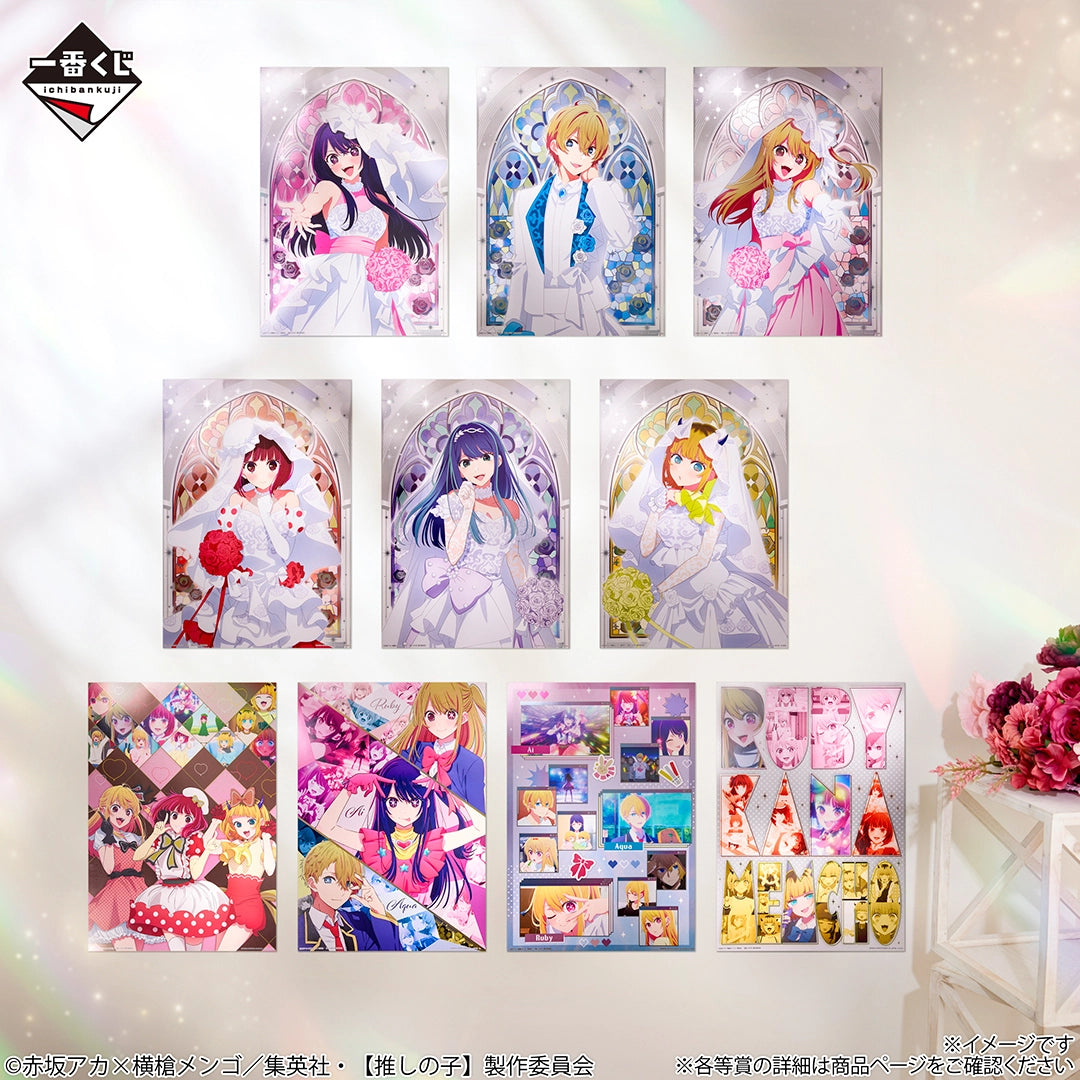 Ichiban Kuji Oshi no Ko Bouquet of Dreams - H Prize Metallic Posters (10 Types)