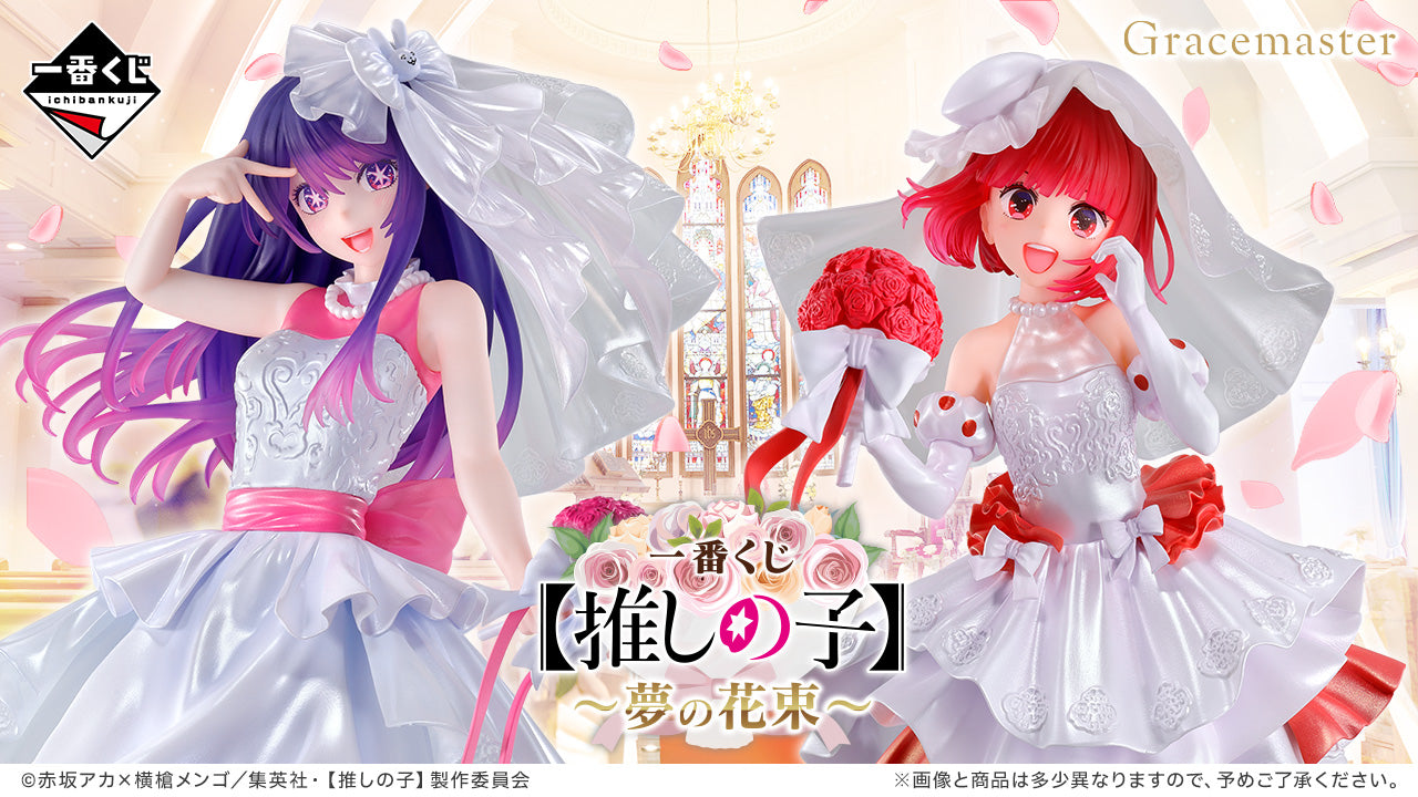 Ichiban Kuji Oshi no Ko Bouquet of Dreams - F Prize Akane Kurokawa