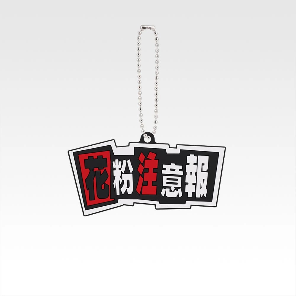 Ichiban Kuji Persona 5 Royal - G Prize Rubber Straps Complete Set of 11 Types