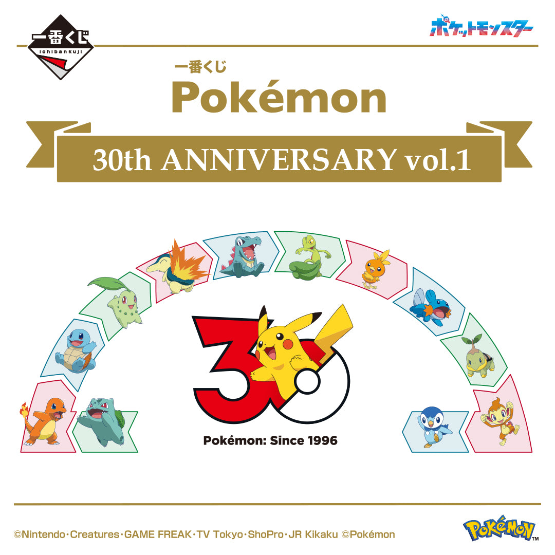 Ichiban Kuji Pokemon 30th Anniversary Vol. 1 - Last One Prize (Male Form) 30th Anniversary Plush Toy