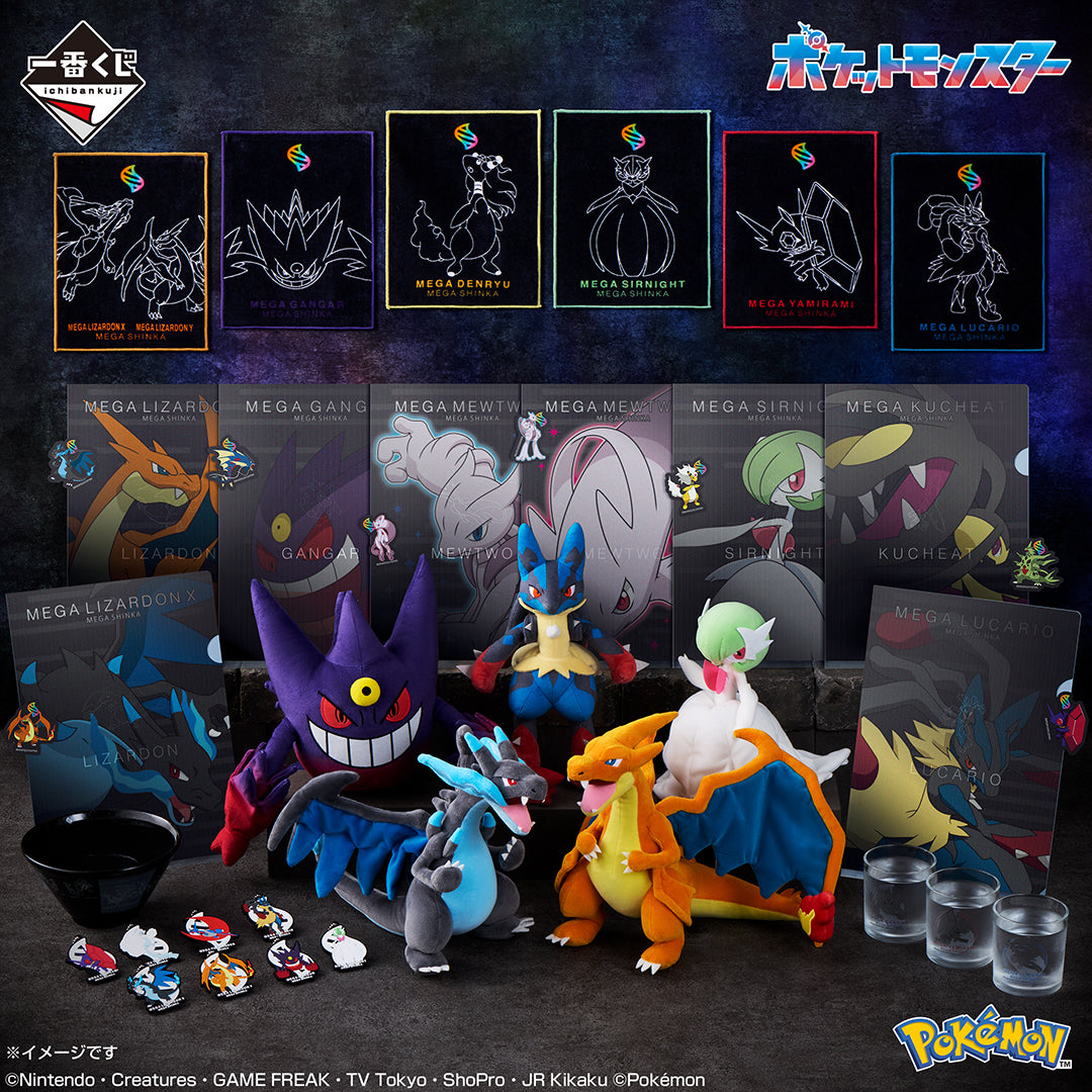 Ichiban Kuji Pokemon Mega Evolution - A Prize Mega Charizard X Plush Toy