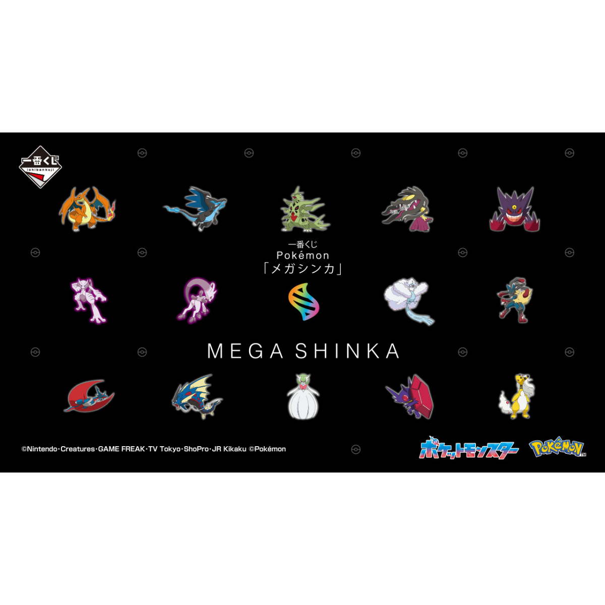 Ichiban Kuji Pokemon Mega Evolution - E Prize Mega Gyarados Appears in a Bowl