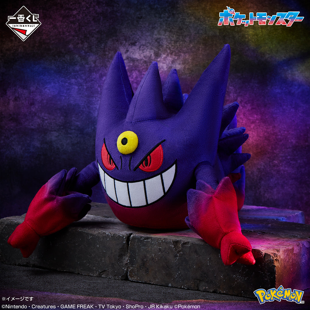Ichiban Kuji Pokemon Mega Evolution - C Prize Mega Gengar Plush Toy