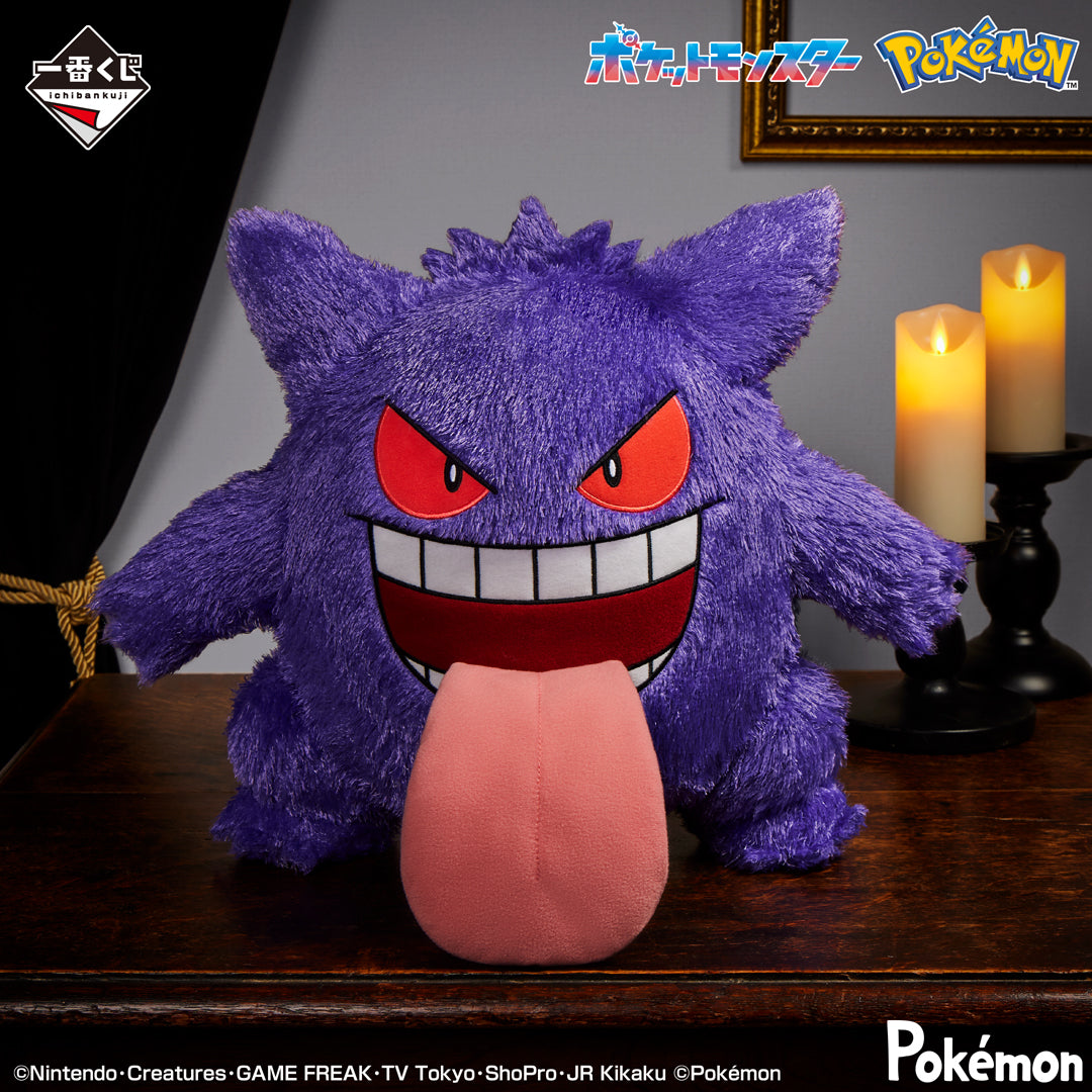 Ichiban Kuji Pokemon Type Ghost - A Prize Gengar Plush Toy