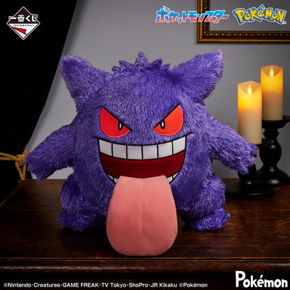 Ichiban Kuji Pokemon Type Ghost - A Prize Gengar Plush Toy