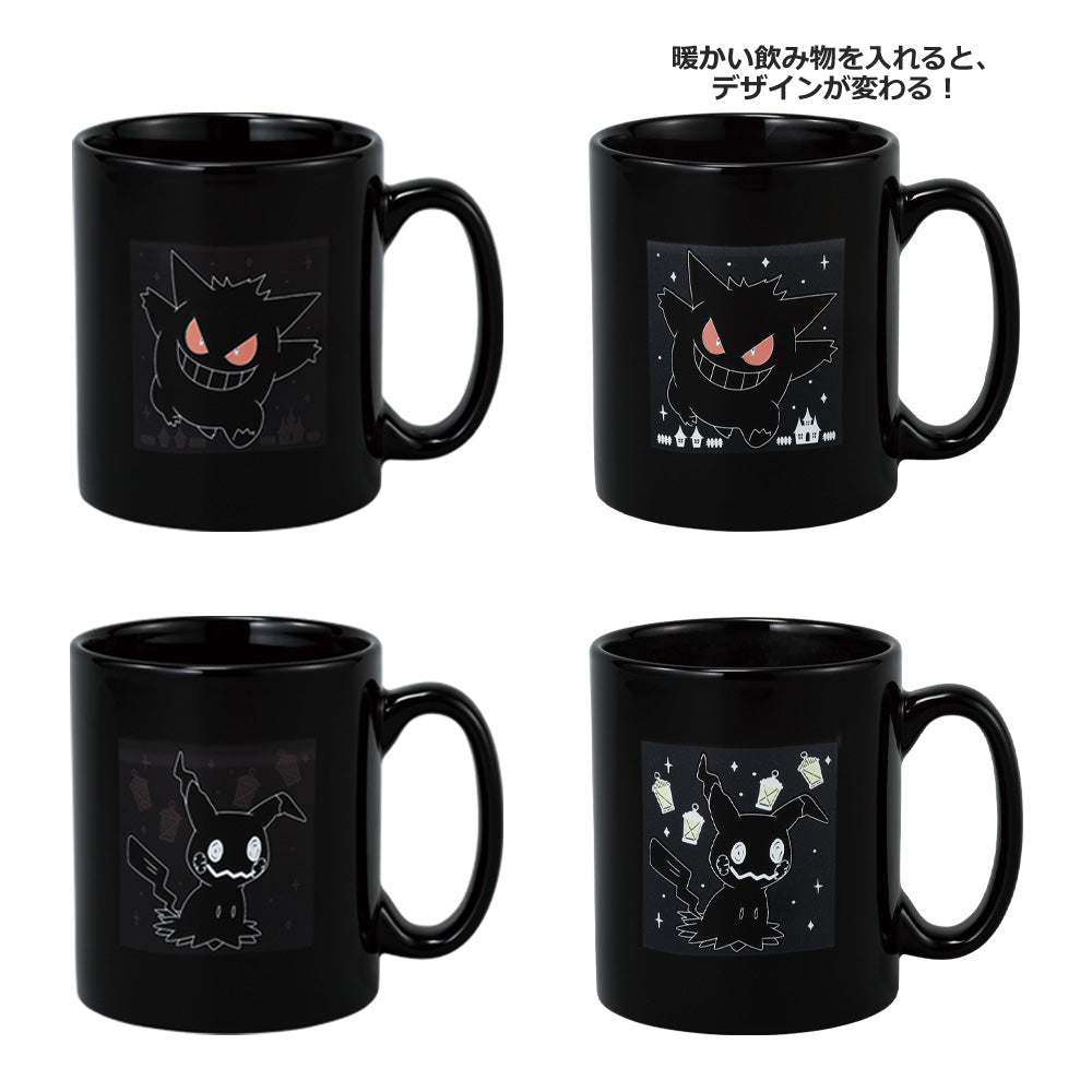 Ichiban Kuji Pokemon Type Ghost - D Prize Changing Mug Complete Set of 2 Types