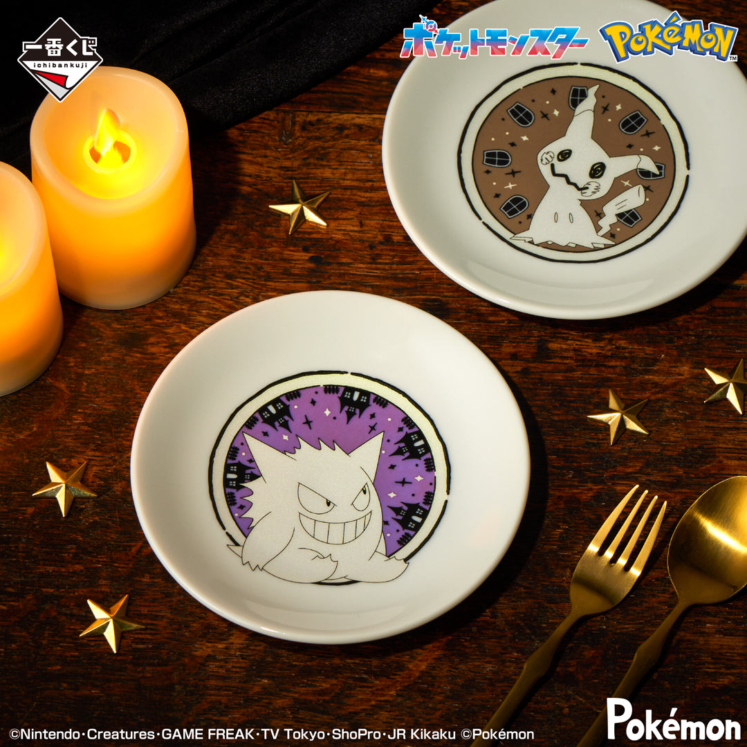 Ichiban Kuji Pokemon Type Ghost - E Prize Plate Complete Set of 5 Types