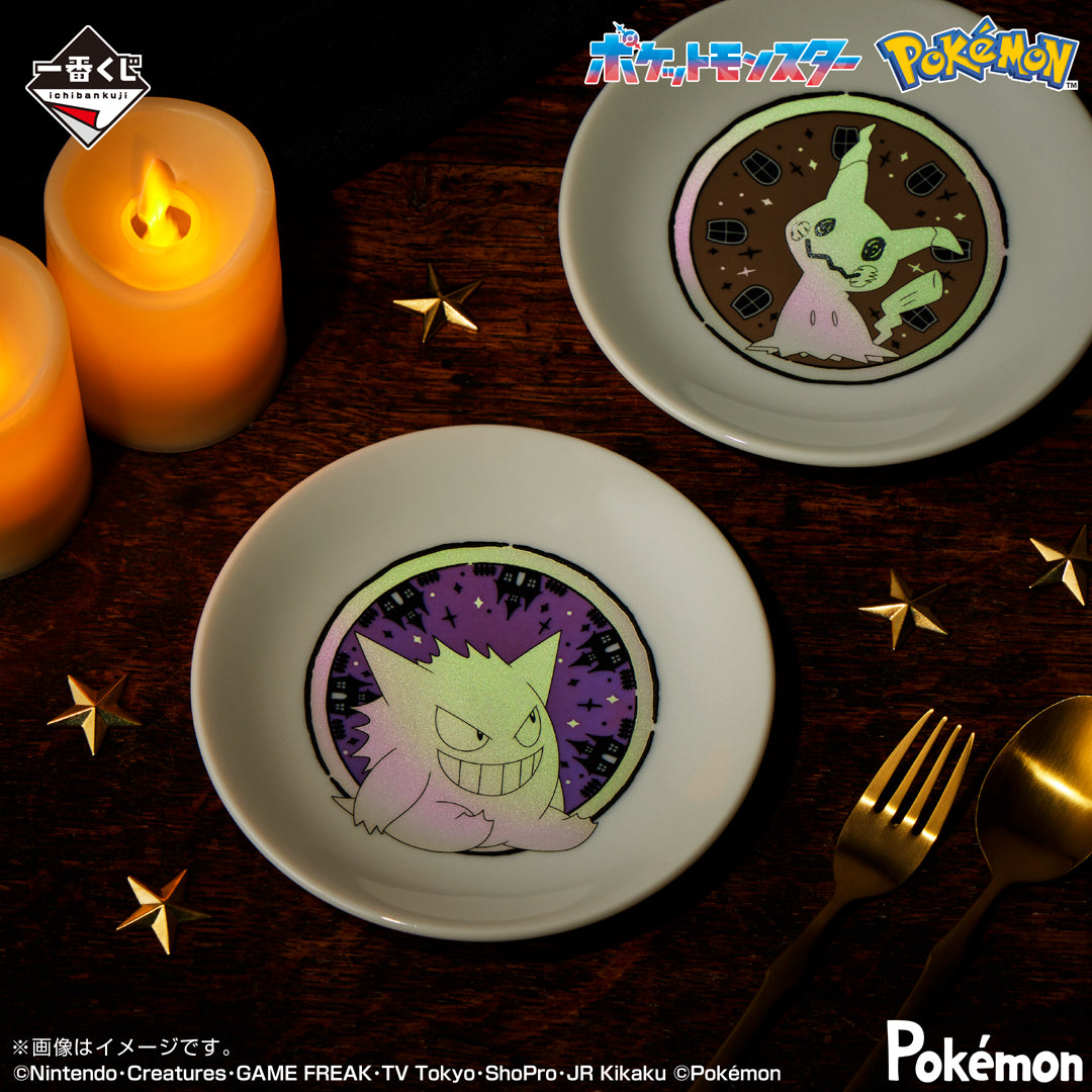 Ichiban Kuji Pokemon Type Ghost - E Prize Plate Complete Set of 5 Types