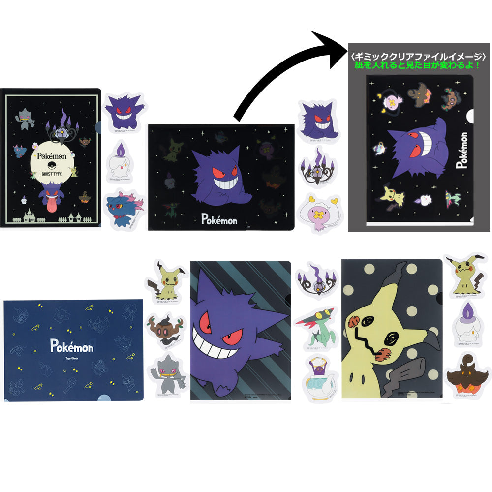 Ichiban Kuji Pokemon Type Ghost - G Prize Clear Sticker & Gimmick Clear File Set Complete Set of 5 Types