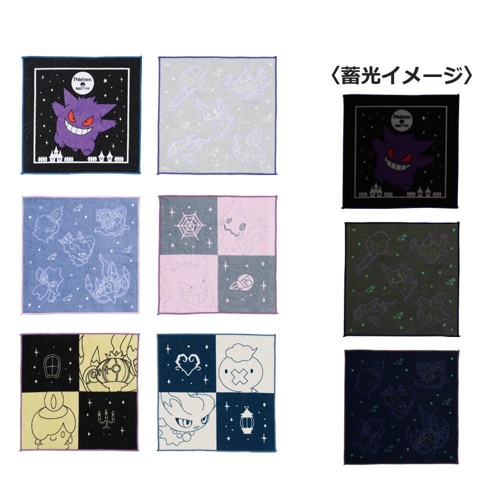 Ichiban Kuji Pokemon Type Ghost - H Prize Hand Towel Complete Set of 6 Types