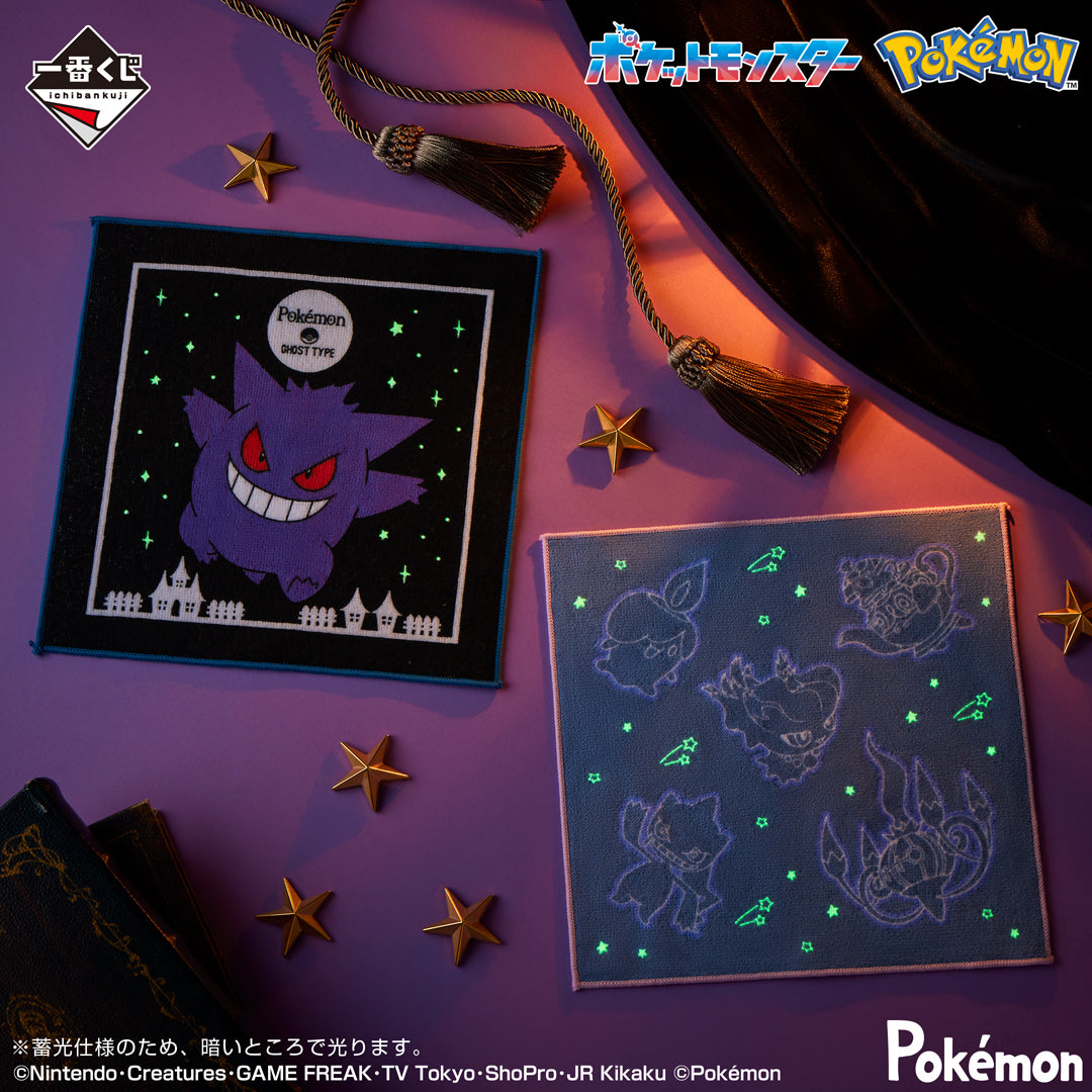 Ichiban Kuji Pokemon Type Ghost - H Prize Hand Towel Complete Set of 6 Types