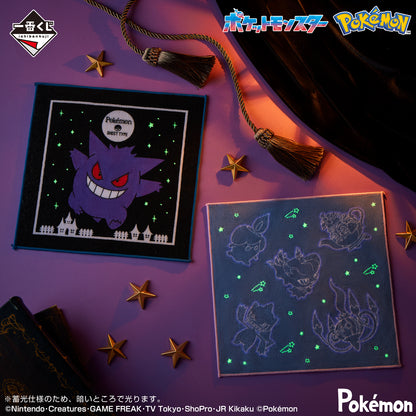 Ichiban Kuji Pokemon Type Ghost - H Prize Hand Towel Complete Set of 6 Types