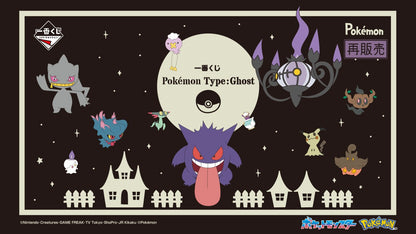 Ichiban Kuji Pokemon Type Ghost - D Prize Changing Mug Complete Set of 2 Types