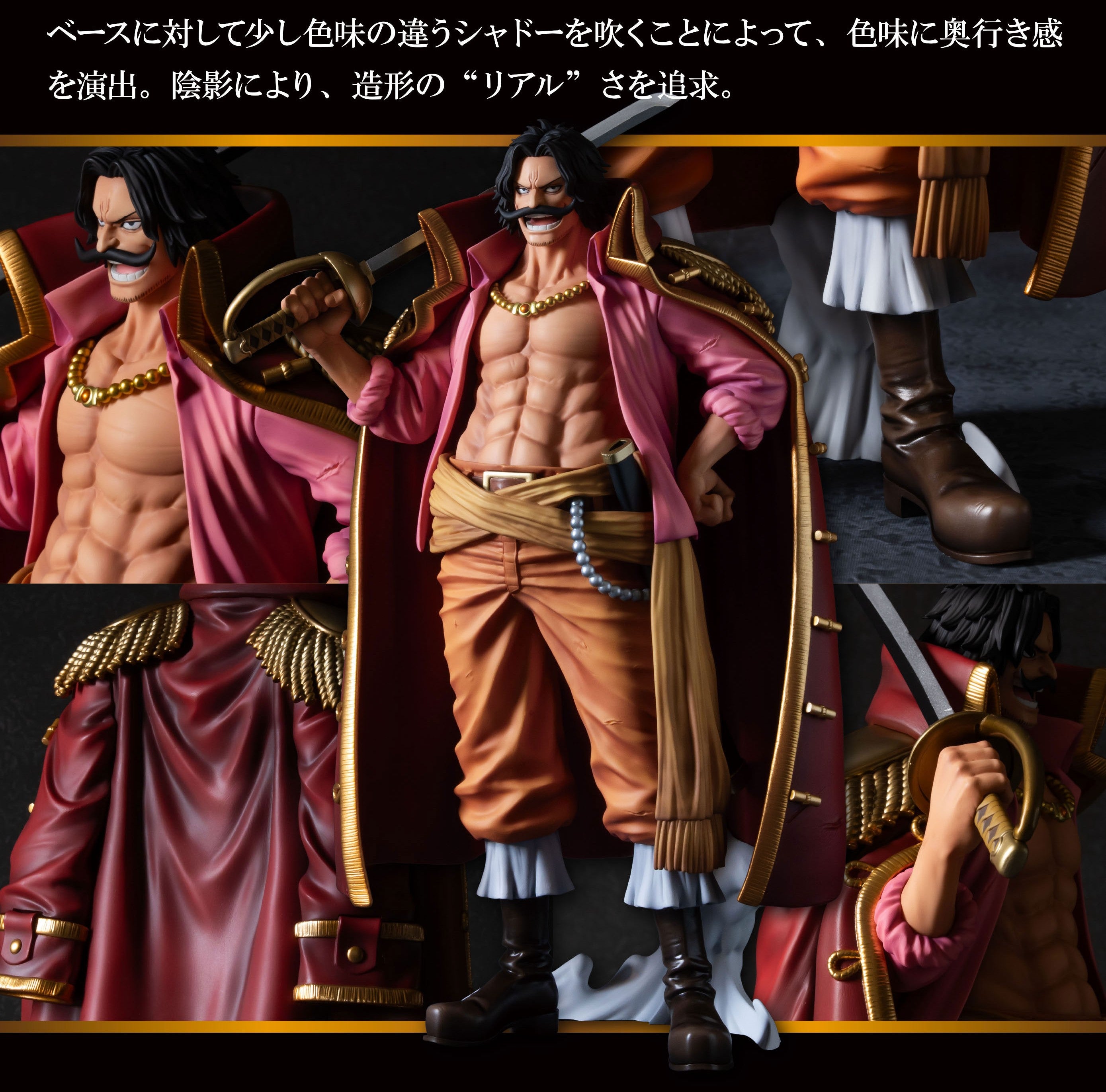 Banpresto Kuji Premium One Piece Vol.3 - A Prize Gol D. Roger Brush Color Ver.