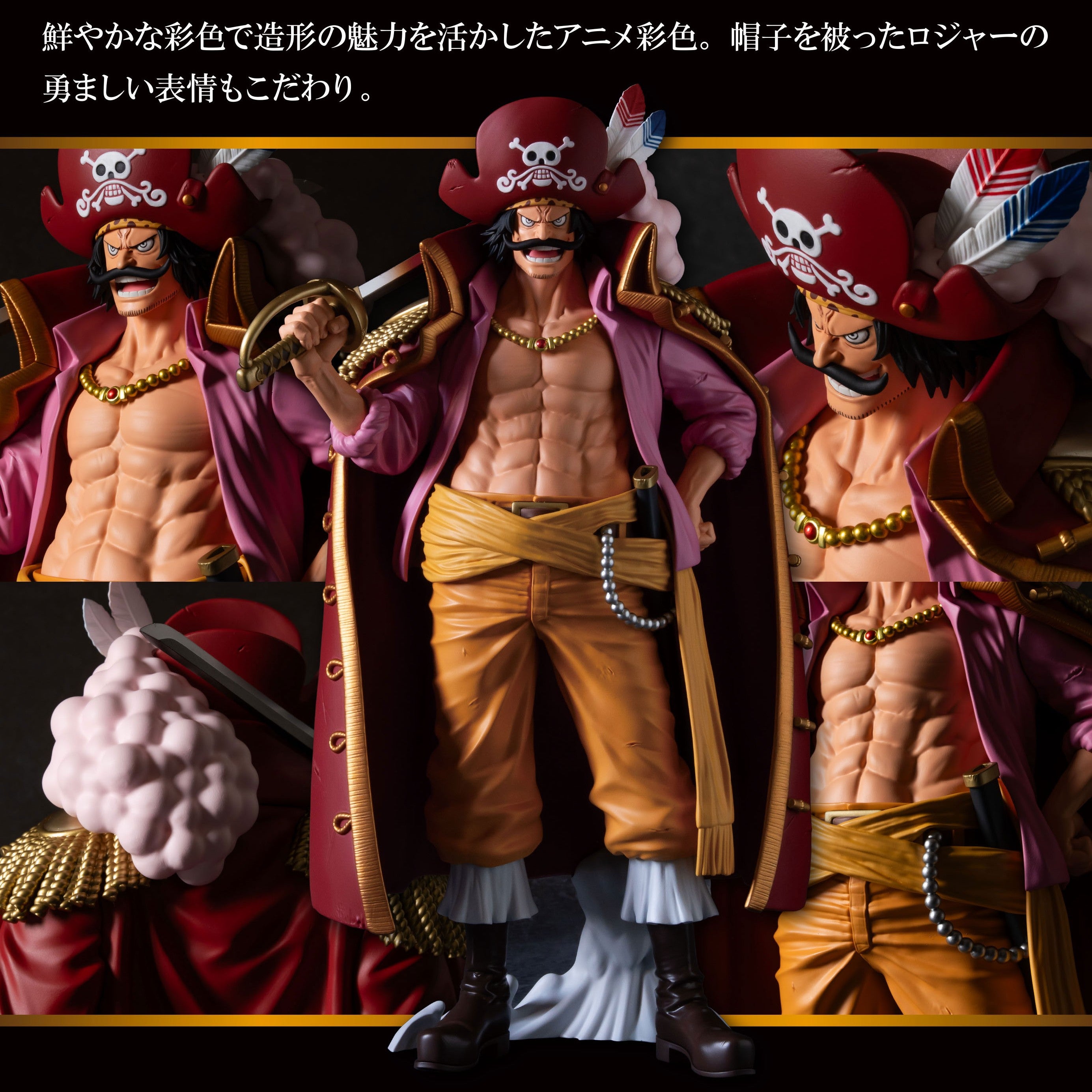 Banpresto Kuji Premium One Piece Vol.3 - B Prize Gol D. Roger Anime Ver.