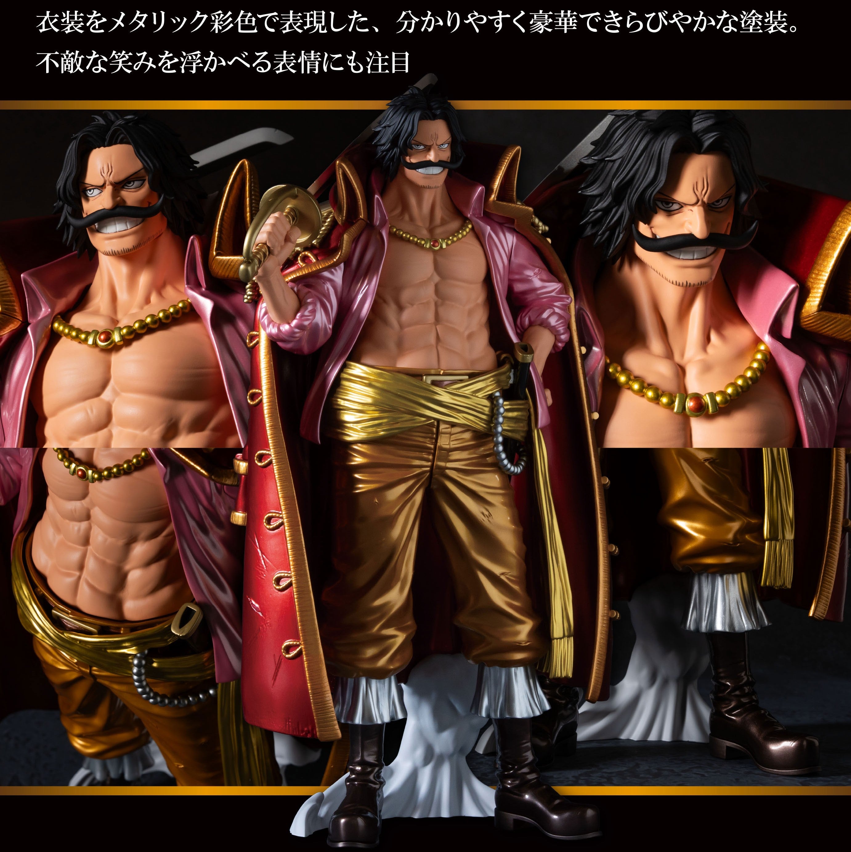 Banpresto Kuji Premium One Piece Vol.3 - C Prize Gol D. Roger Metal Color Ver.