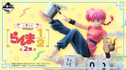 Ichiban Kuji Ranma 1/2 2nd Edition - B Prize Shampoo Accessory Stand Figure