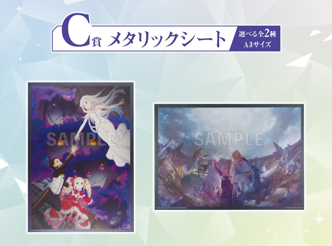 Ichiban Kuji Re:Zero Starting Life in Another World I Will Remember This Day - C Prize Metallic Sheet Complete Set of 2 Types