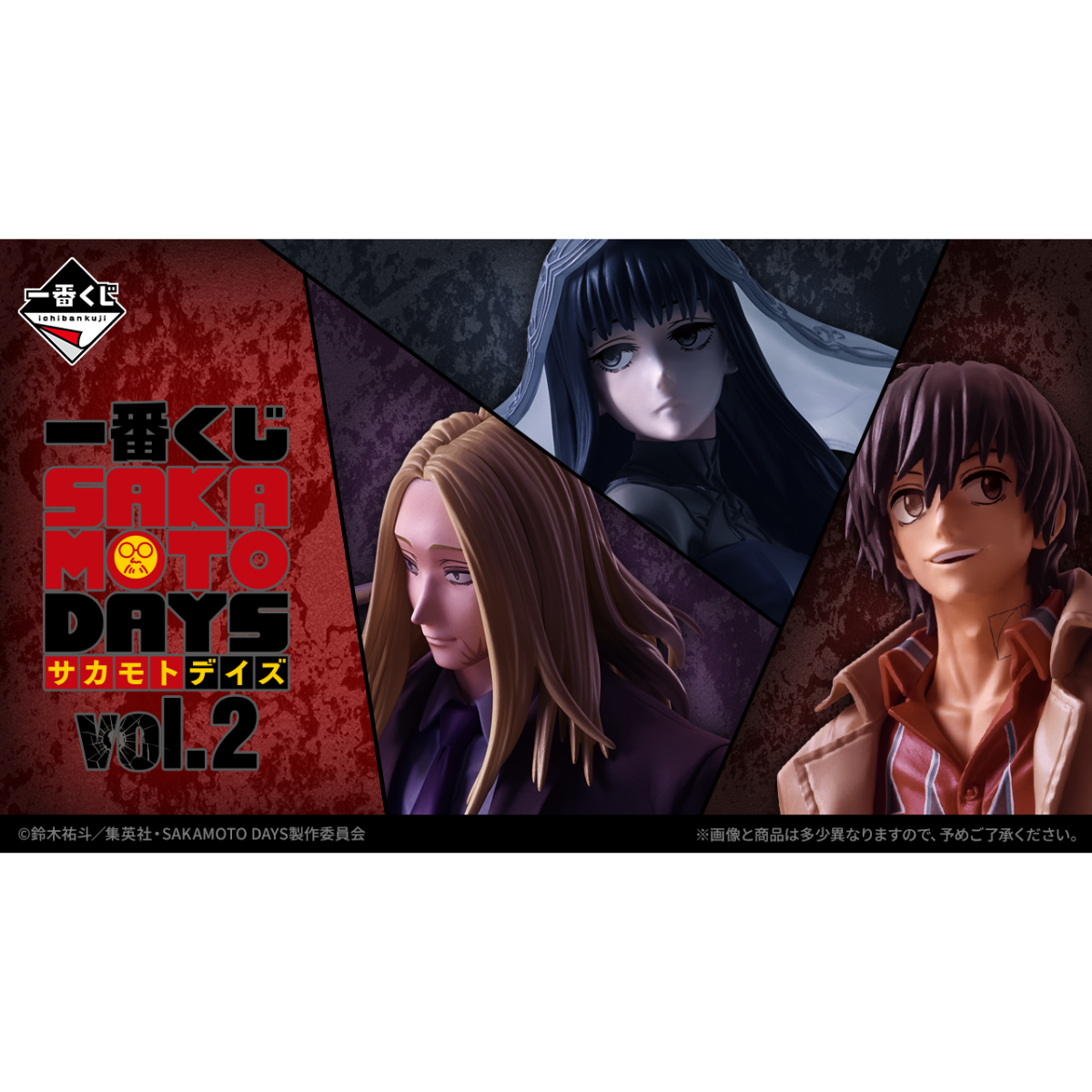 Ichiban Kuji Sakamoto Days Vol.2 - E Prize Taro Sakamoto Face Cushion