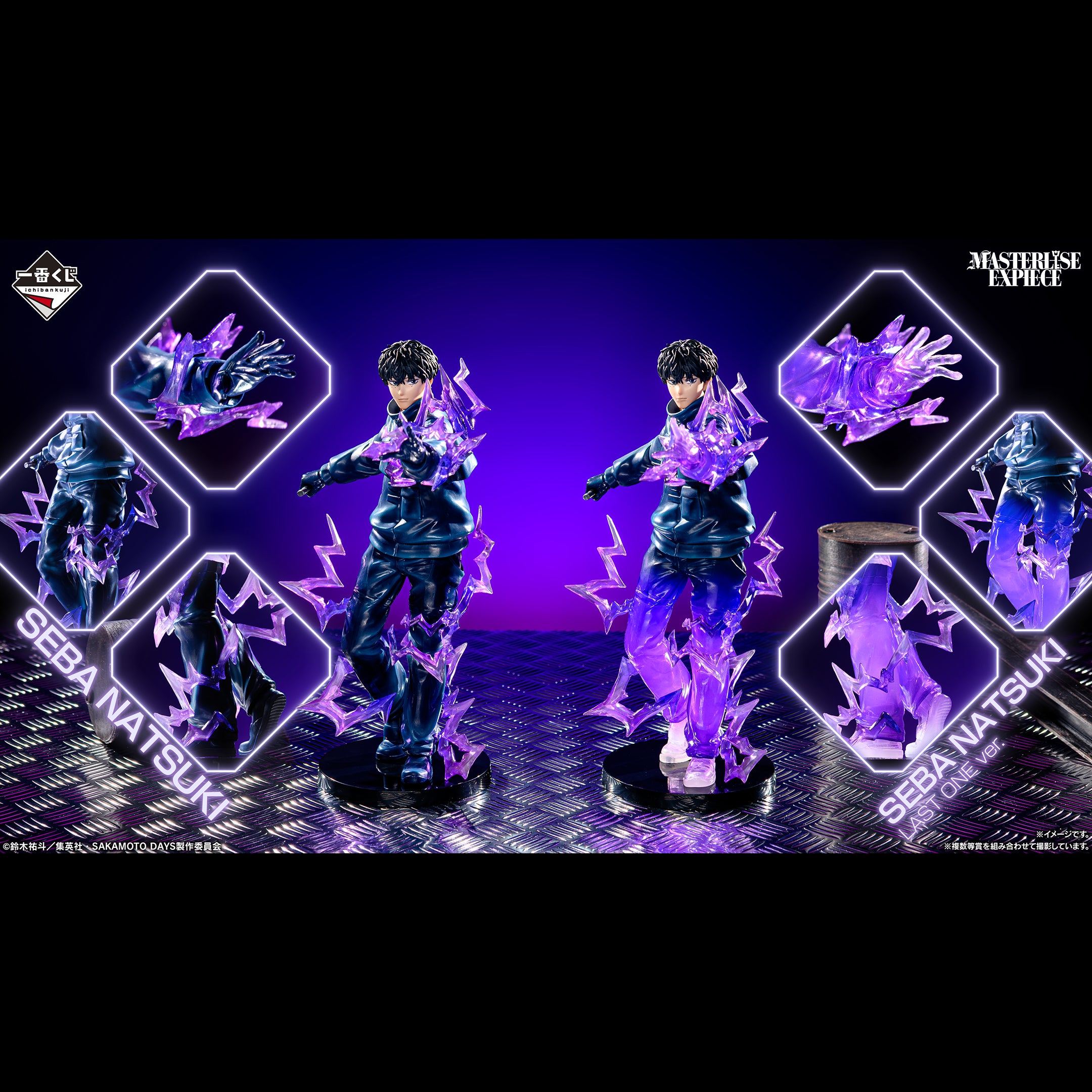 Ichiban Kuji Sakamoto Days Vol.3 - A Prize Natsuki Seba MASTERLISE EXPIECE