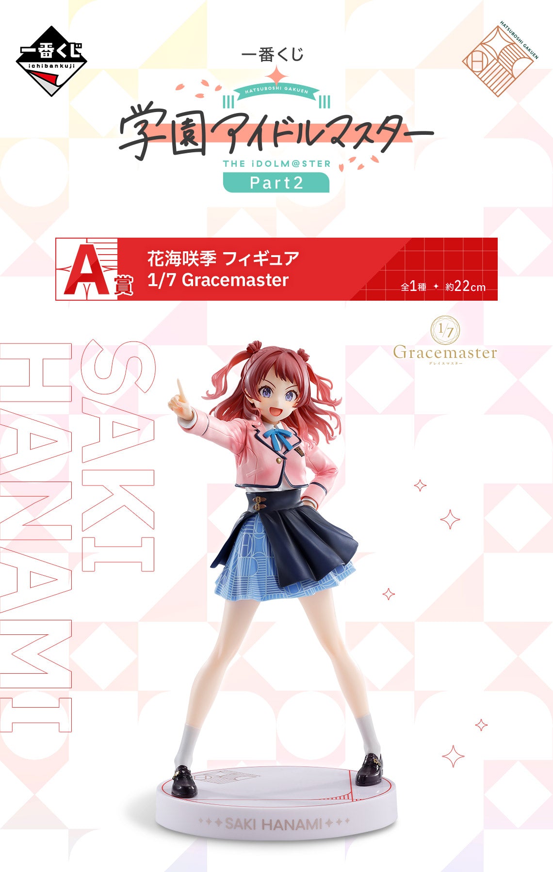Ichiban Kuji School Idolmaster Part 2 - A Prize Saki Hanami Figure 1/7 Gracemaster