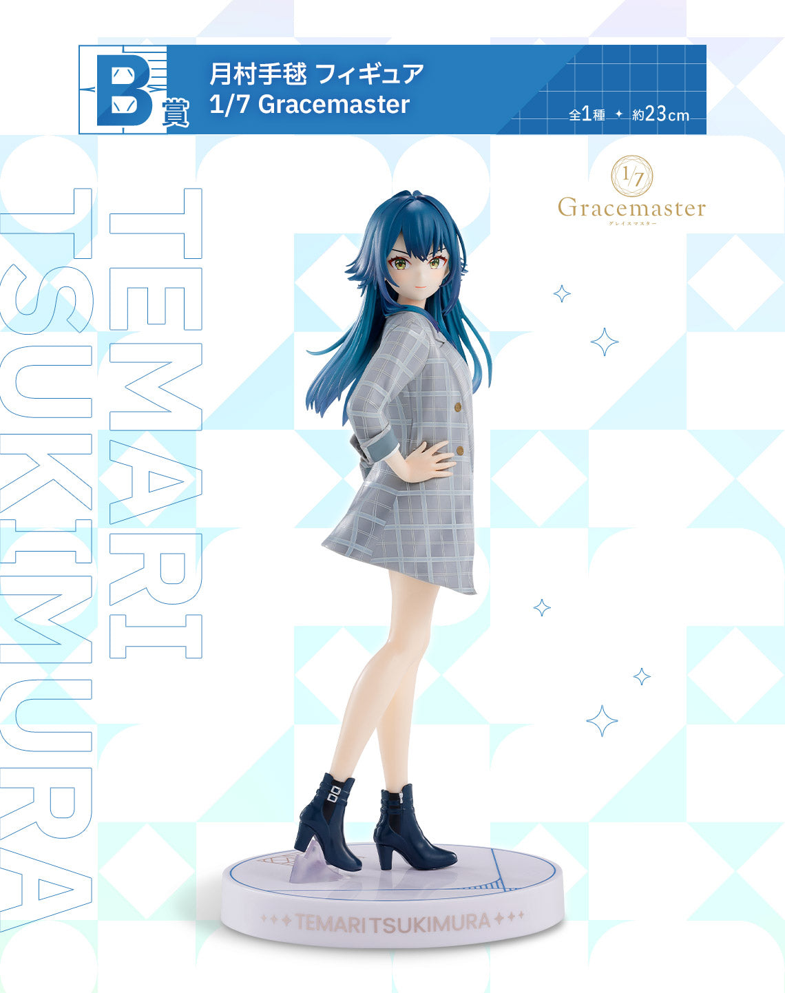 Ichiban Kuji School Idolmaster Part 2 - B Prize Temari Tsukimura Figure 1/7 Gracemaster