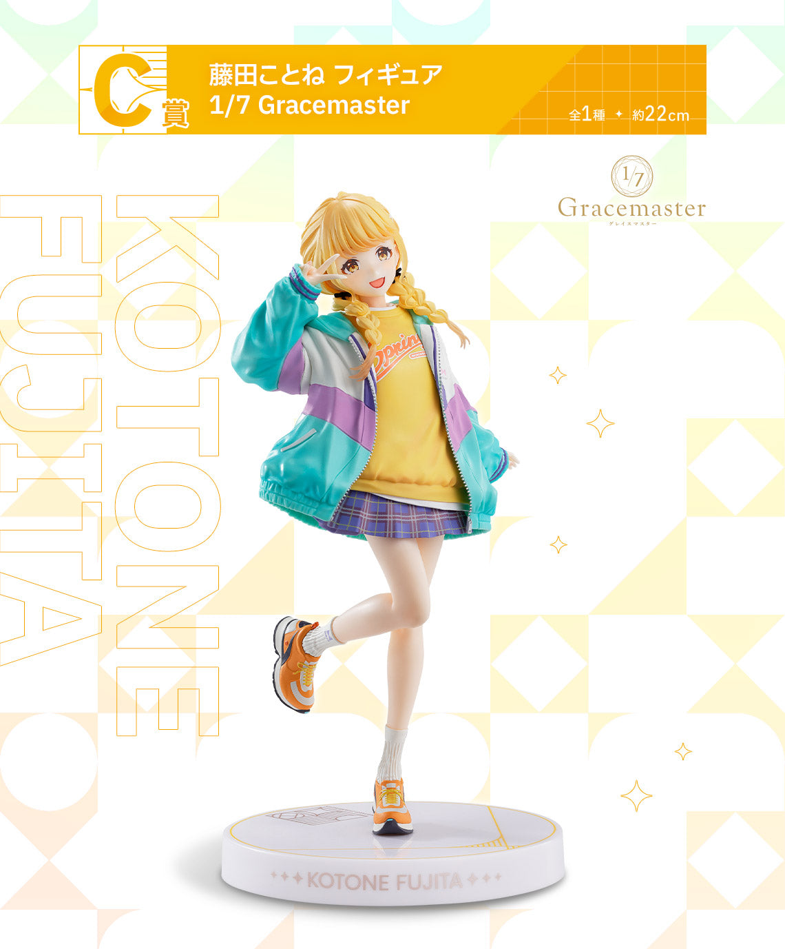 Ichiban Kuji School Idolmaster Part 2 - C Prize Kotone Fujita Figure 1/7 Gracemaster