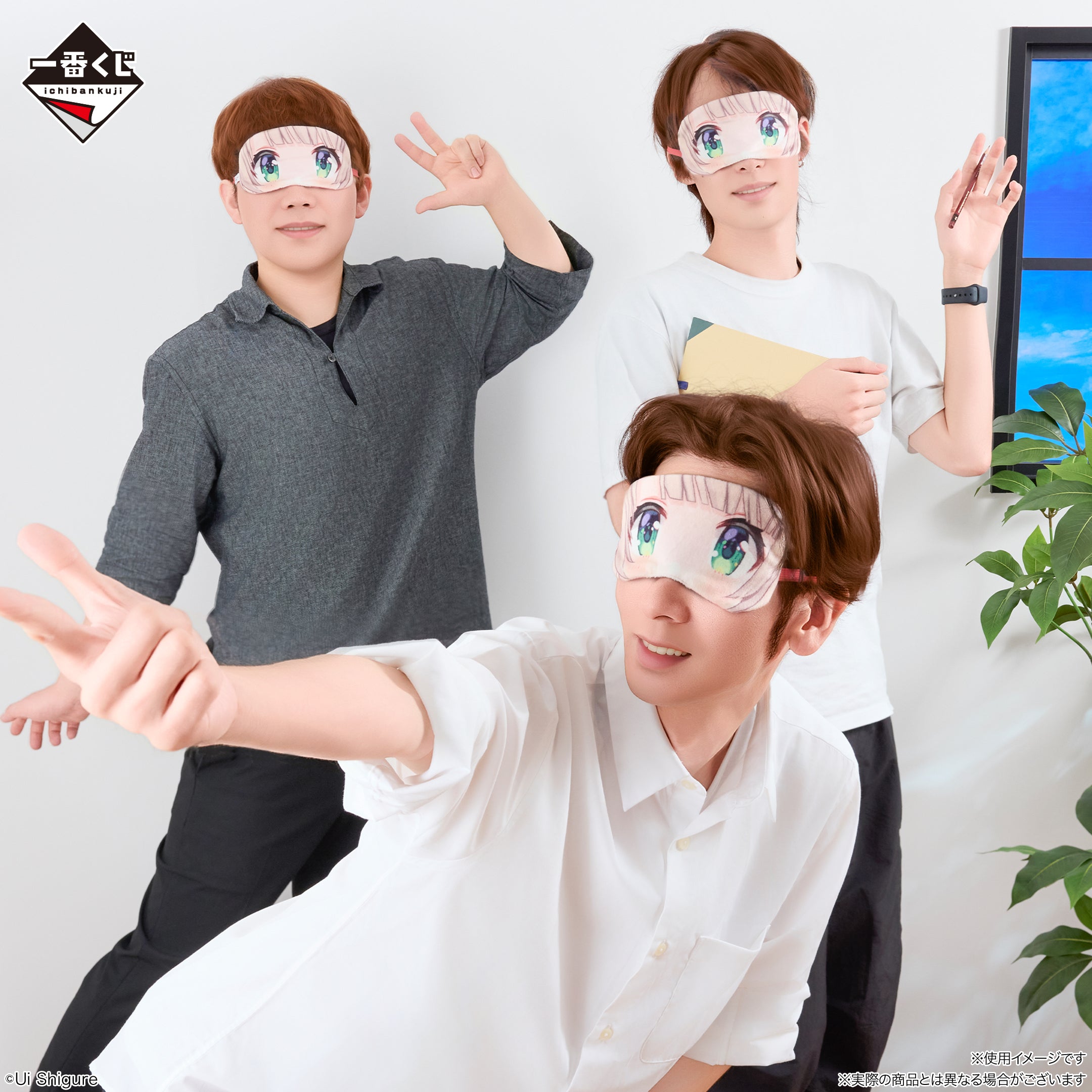 Ichiban Kuji Shigure Ui - G Prize My Shigure Uida Eye Mask